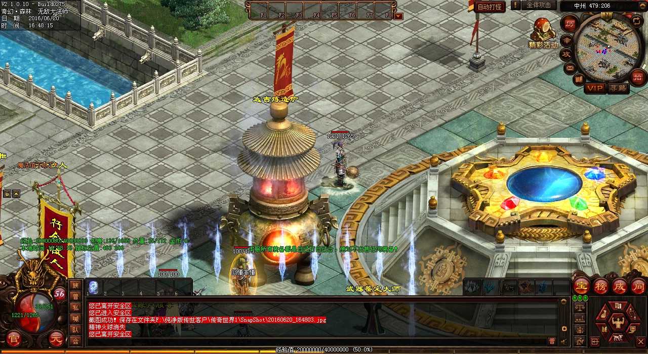 魔龙特使惊现珍宝,可增强热血传奇sf战力