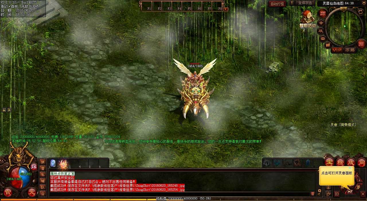 个人观点:拥有高级武器再升级,传奇世界sf更具优势
